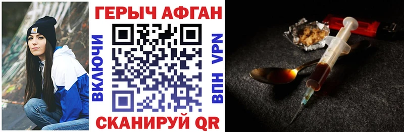 ГЕРОИН афганец  Купить где  Поворино 