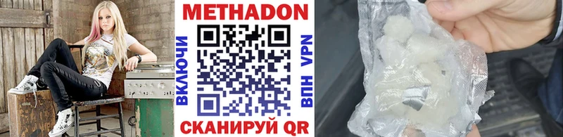 МЕТАДОН белоснежный  Купить где  Поворино 